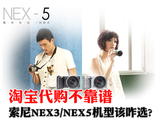 NEX5͵