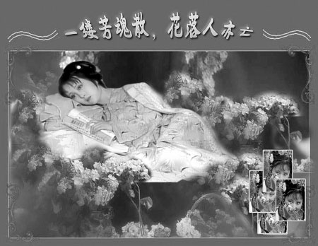 红楼梦全是死人图片