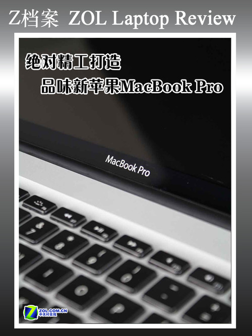 Ծ ƷζƻMacBook Pro 