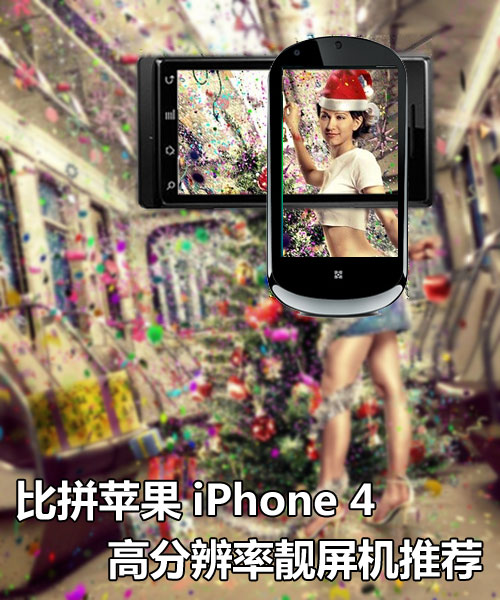 ƴƻiPhone 4 ߷ֱƼ 