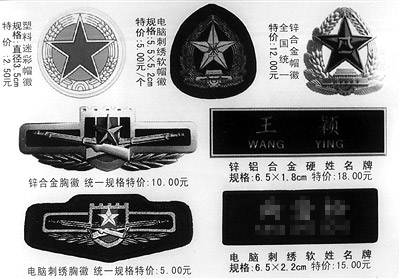 老式陆军胸标图片