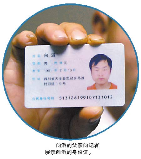 18岁身份证号带照片图片