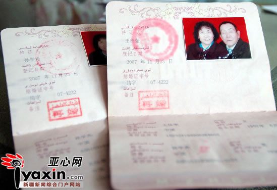 孙学先和王桂荣两位老人,茶几上放着两位老人的结婚证