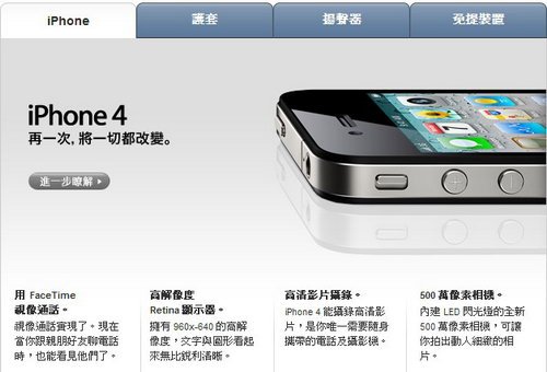 iPhone4忪  16GB4998Ԫ