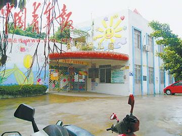 福州金晖幼儿园图片