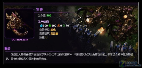 星际2 