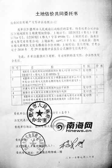 僅僅是在這張委託書上蓋市政府辦的公章,孫國碧就要楊某支付5萬元