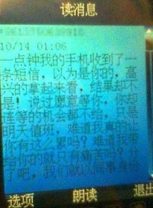 短信截图