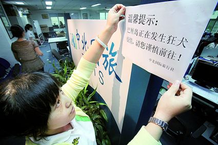 　　今天上午，北京“中北国旅”的工作人员贴出巴厘岛疫情的提示 摄/记者杨威