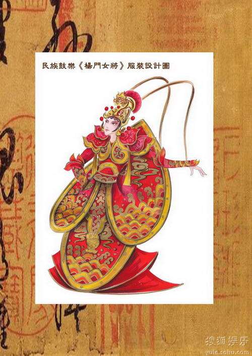 鼓乐剧《杨门女将》服装设计图 校场口女将01