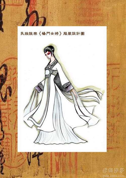 鼓乐剧《杨门女将》服装设计图 白衣击鼓