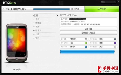֧iTunesͬ HTC Sync 3.0ʵ 