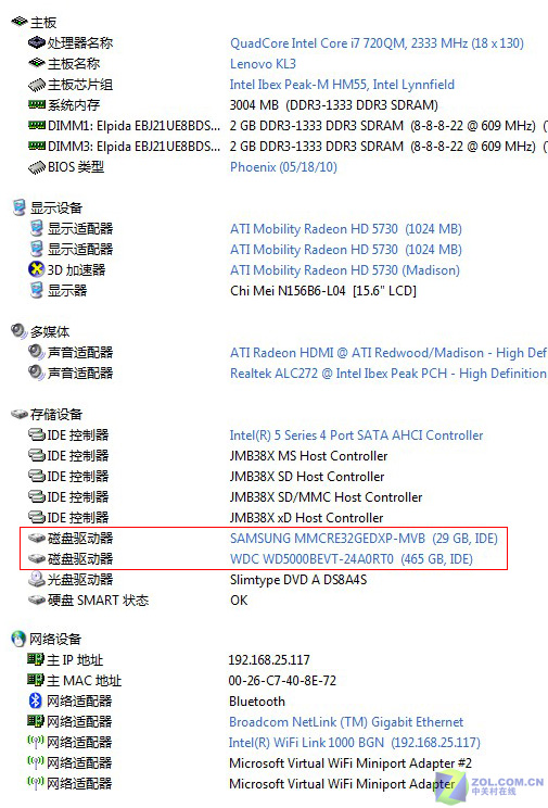 联想y560参数图片