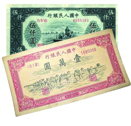 快看你家有几张人民币收藏的小钱天价神话[图]-搜狐新闻