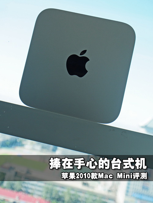 ƻ2010Mac Mini