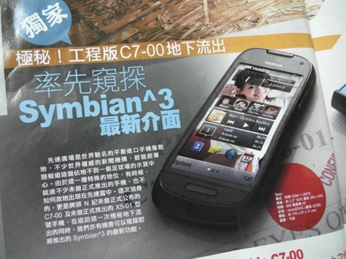 Symbian^3ڶ ŵC7̻й¶ 