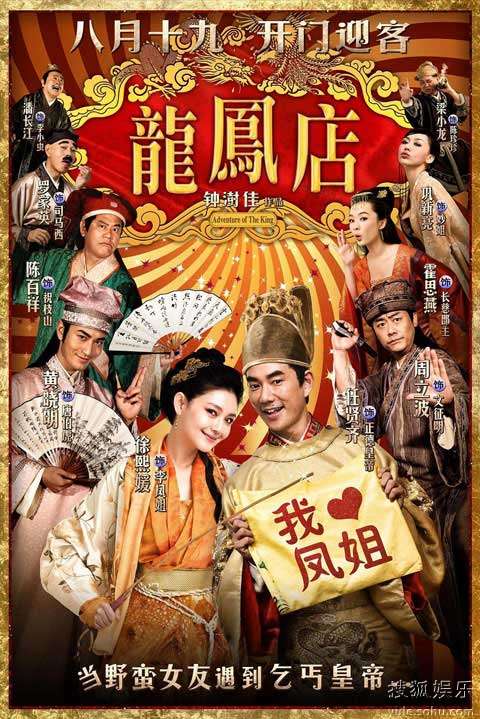 《龙凤店》争议不断 港产惊喜之作遭"恶评"