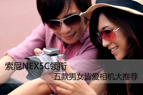 NEX5C Ů԰Ƽ 