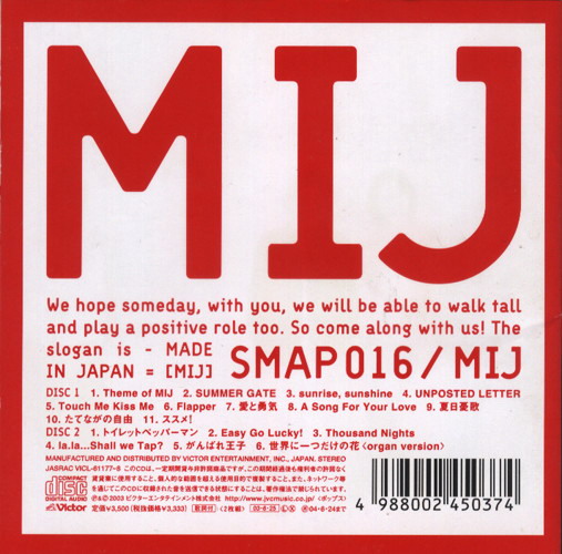 ͼSMAPר-2003꡶SMAP 016/MIJ