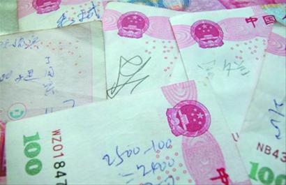 学校要求学生在钱上写名子 人民币成人名币