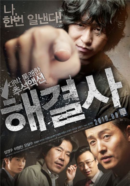 韩国电影大叔票房图片