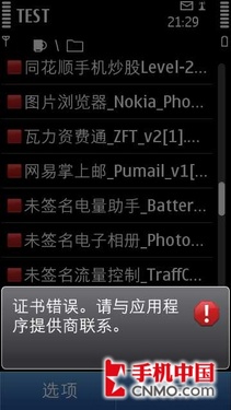 Symbian^3֤ǩװʵ̳ 