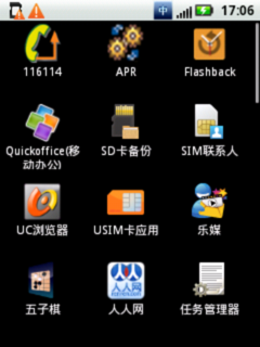 ĦXT300 Android2.1 