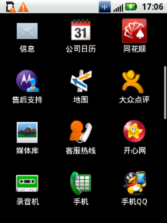 ĦXT300 Android2.1 