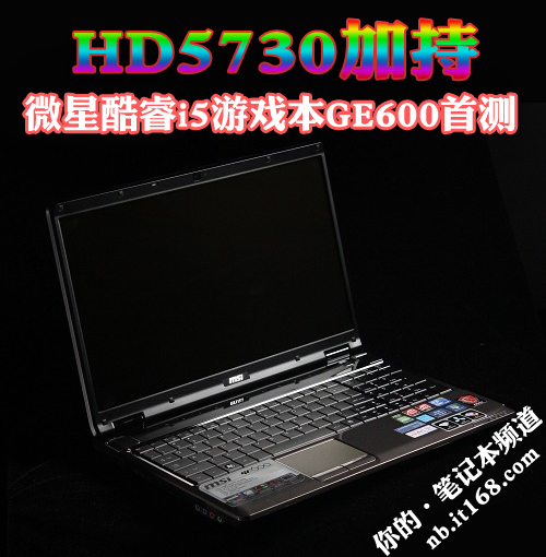 HD5730ӳ ΢ǿi5ϷGE600ײ
