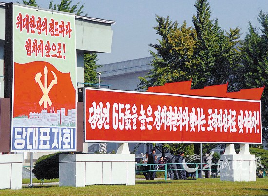 朝鲜喜迎劳动党代表会议 国旗高挂党旗飘飘(图)