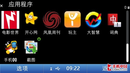 51 Symbian^3ͼƼ 