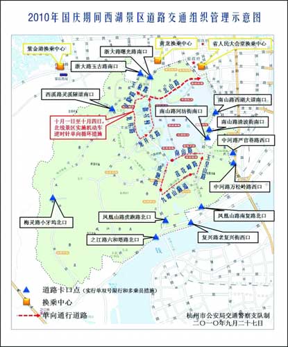 國慶期間西湖景區道路交通管理示意圖