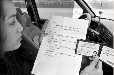 驾校私借学员驾照扣分 新照未用已被扣11分(图)