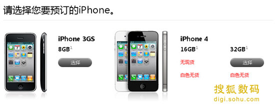 óǵԤ3GSiPhone 4ûȡʱ