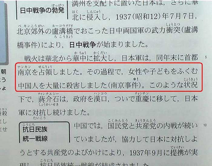 组图:看日本教科书如何讲述侵略中国