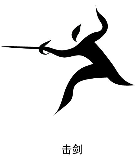 组图:广州亚运会体育图标 火人会徽相映衬