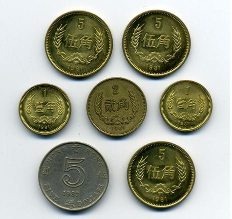 第4套人民币硬币图片图片