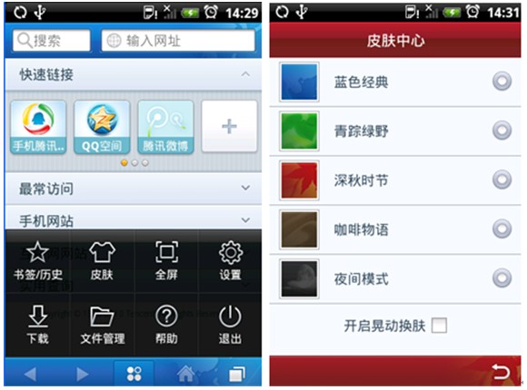 AndroidֻQQ1.1