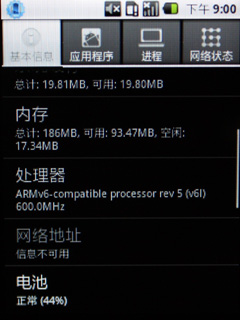 600MHz+256MB RAM 