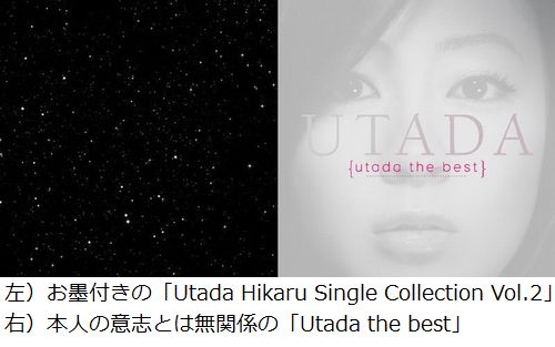 ͼΪUtada Hikaru Single Collection Vol.2ķ棬ͼΪUtada the best