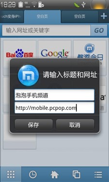 Androidȫ Maxthon 