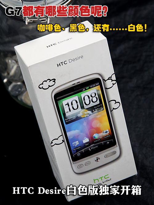 HTC Desire