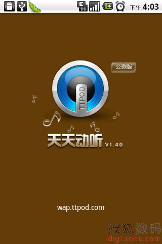 新增甩動切換歌曲天天動聽android詳細評測