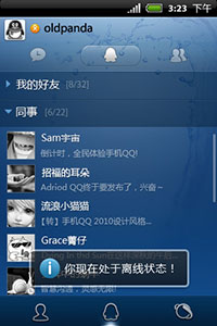 QQ for Android