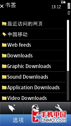 Symbian^3 ŵC6-01 