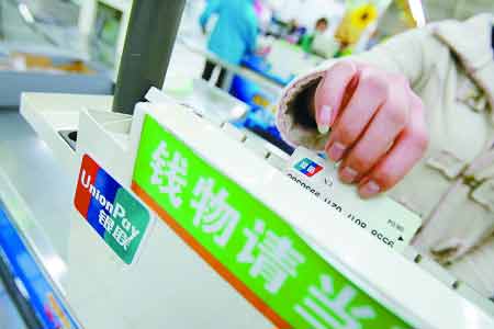限额刷卡给消费者带来了不便 