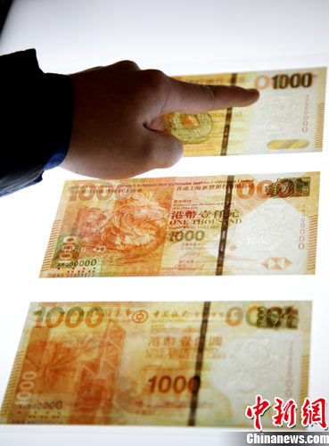 金管局联同三间发钞银行,将于12月7日,推出新系列的1000港元钞票