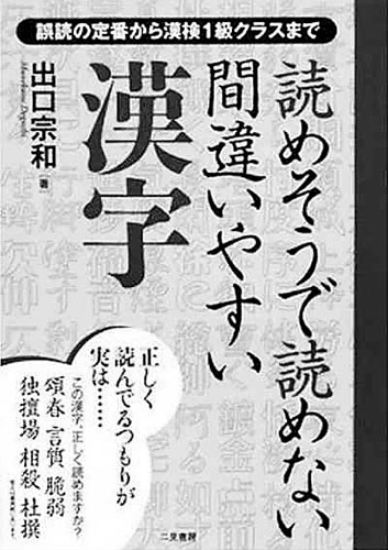 日本汉字使用指南29年来首次改版 新增196个字