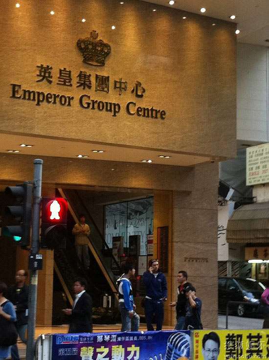 香港英皇中心图片