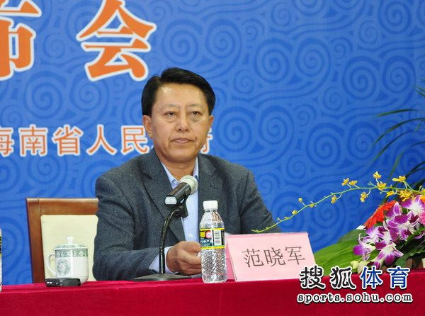 海南省文化广电出版体育厅厅长范晓军